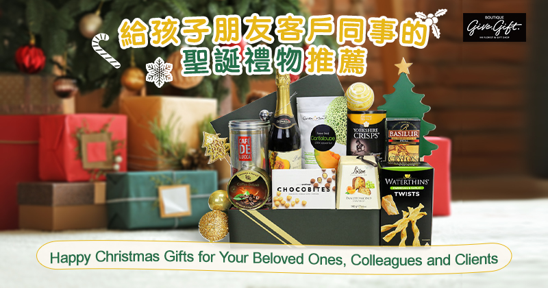 Happy Christmas Gifts for Your Beloved Ones, Colleagues and Clients 